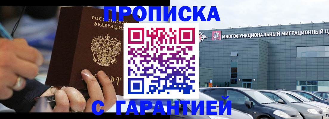 прописка для школы в Калтане