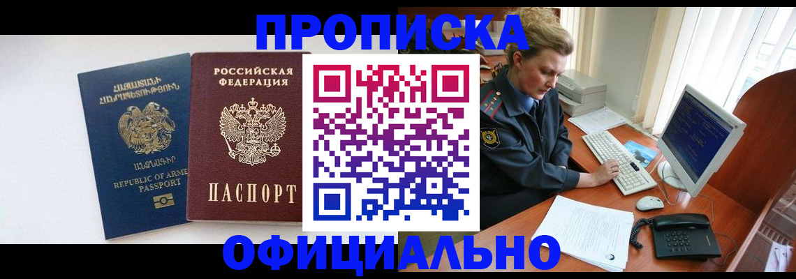 временная регистрация адрес в Калтане