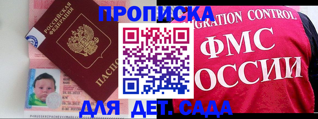 временная регистрация собственник в Калтане