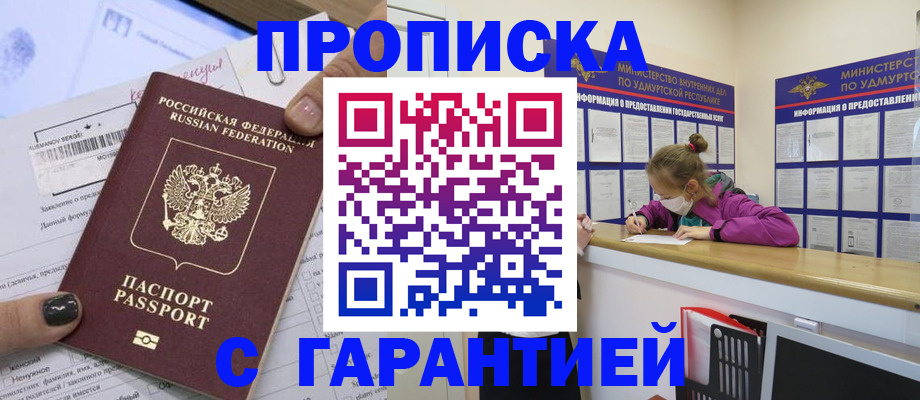 прописка 2025 в Калтане