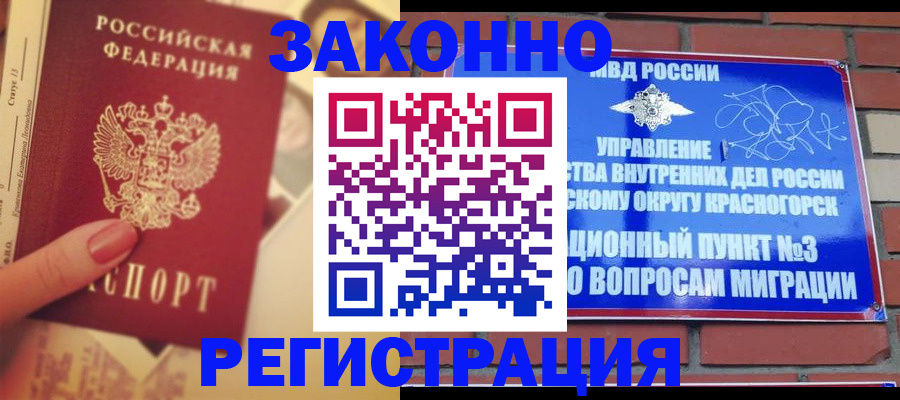 прописка в квартире в Калтане