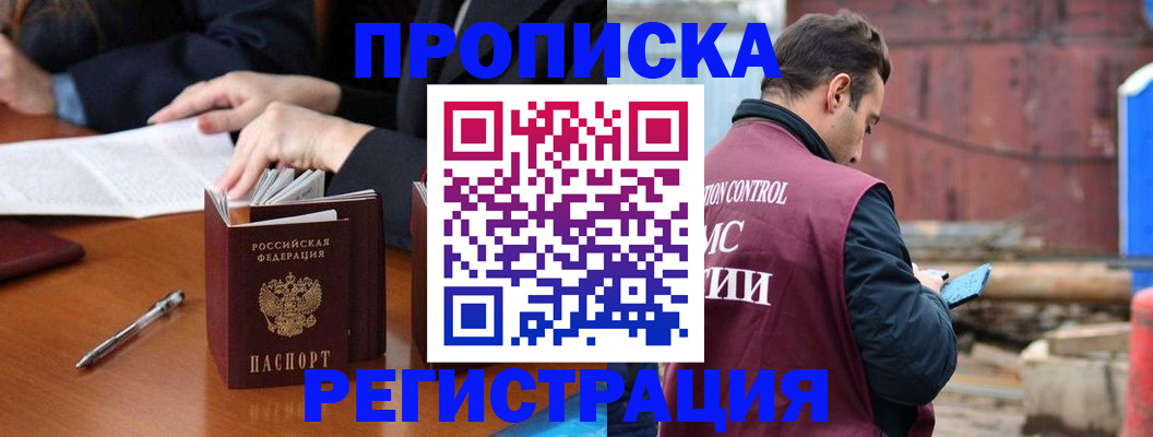 временная регистрация адрес в Калтане