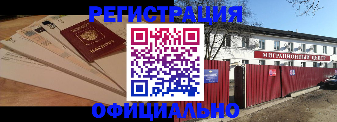 прописка иностранных граждан в Калтане