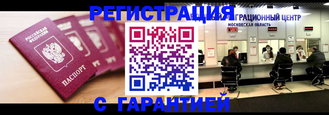 прописка иностранных граждан в Калтане